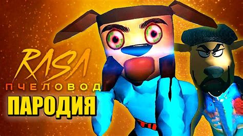 Песня Клип 5 НОЧЕЙ С ТИМОХОЙ 4 ИГРА ВЫШЛА! СМОТРИ КАКОЙ ВКУСНЫЙ ПИРОЖОК ...