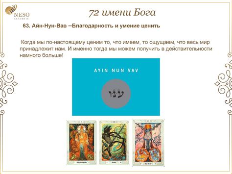 «Магия Псалмов». Занятие 5 - презентация онлайн