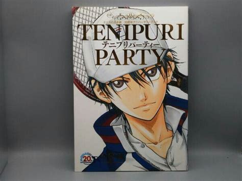 ヤフオク テニプリパーティー 許斐剛 テニスの王子様20周