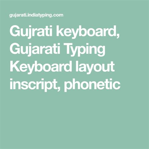 Gujrati keyboard, Gujarati Typing Keyboard layout inscript, phonetic ...