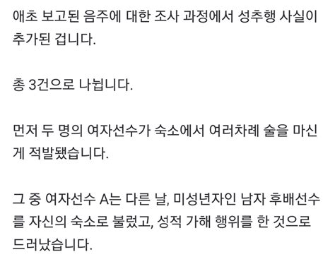 정보소식 진심 이게 뭔 파파괴인가 싶은 피겨 국가대표 음주미성년자 성추행 성희롱 사건 인스티즈instiz 연예 카테고리