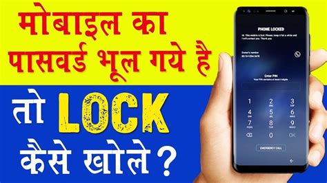 🔴live Proof How To Unlock Phone If Forgot Password Unlock Forgotten Password On Android