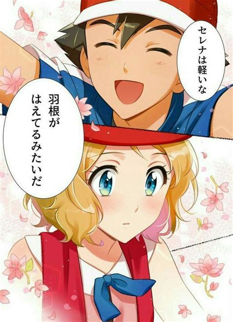 100 FOTOS DE AMOURSHIPPING ASH X SERENA TERMINADA 21