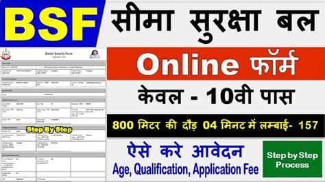 BSF New Vacancy 2023 BSF Jobs All India Bsf Vacancy Bsf Constable