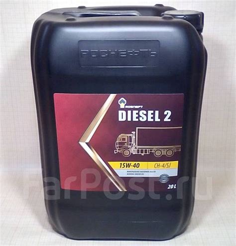 Моторное масло Роснефть Diesel 2 15w40 20л - Моторные масла в Благовещенске