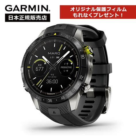 楽天市場5日限定 2人に1人100 ポイントバック保護フィルムプレゼントガーミン GARMIN MARQ2 Athlete マーク