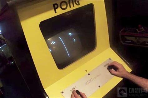 游戏史上的今天：首款电子游戏《pong》52周年 切游网