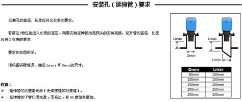 Utg21 R型超声波液位仪 杭州特力声科技有限公司