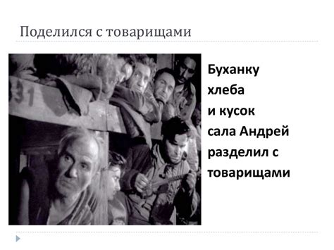 Произведение М. Шолохова «Судьба человека» - презентация онлайн