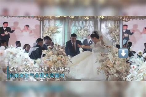 婚礼上被新郎踩头纱摔倒，新娘全程大笑面对：平时是大大咧咧的人