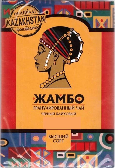 Чай Жамбо 500 гр кенийский гранулированный черный байховый(2 пачки по ...