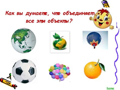Шар, сфера урок математики, 6 класс - презентация онлайн