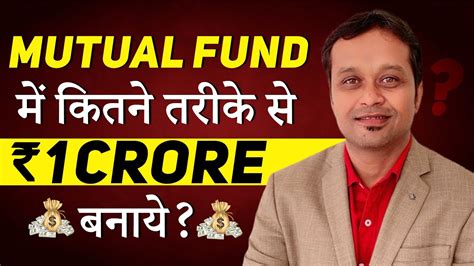 The Millionaire Mindset How To Grow Your Wealth To Rs 1 Crore In