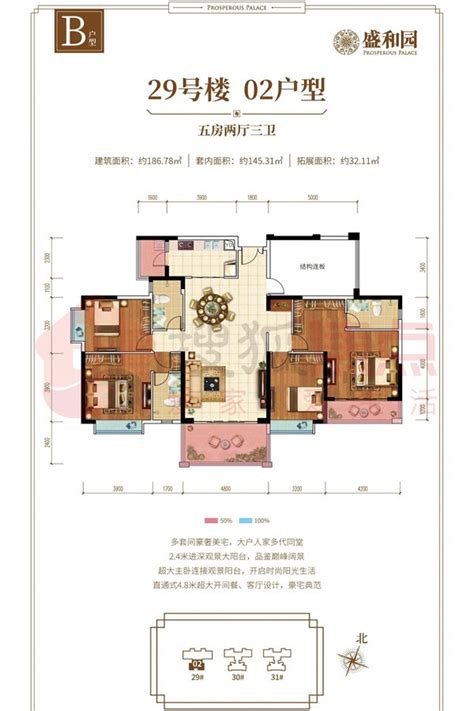 盛和园户型图盛和园28栋户型图盛和园第10页大山谷图库