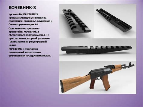 Планки Пикатинни "Кочевник" для монтажа коллиматорных прицелов и о ...