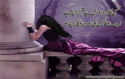 Dard Bhari Urdu Shayari | Urdu Poetry Images