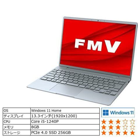 台数限定富士通 FMV LIFEBOOK CH FMVC75G3L 13 3in 1920x1200 Core i5