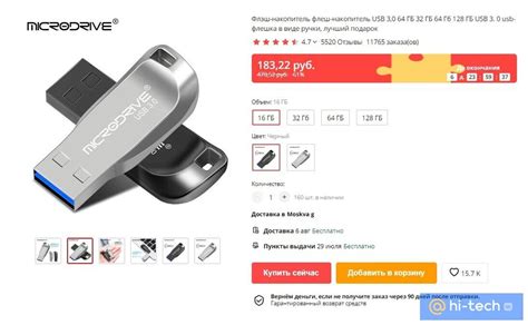 Как выбрать USB-флешку: 5 актуальных характеристик - Hi-Tech Mail