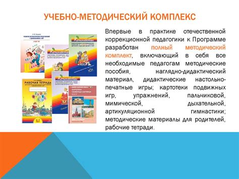Адаптированная программа коррекционно-развивающей работы в ...