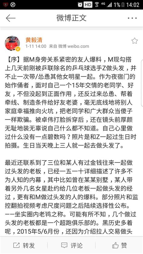 黃毅清準點爆猛料，坐實馬蘇「老，鴇」之稱 每日頭條