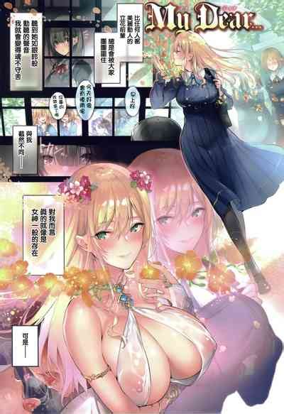 Katakoi Fragment Nhentai Hentai Doujinshi And Manga