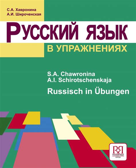 Russisch in Uebungen
