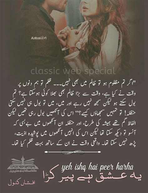 Yeh Ishq Hai Peer Karha Afshan Kanwal Epi