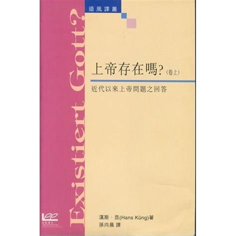 校園網路書房 商品詳細資料 上帝之城 上冊 校園網路書房