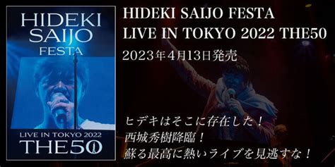 Hideki Saijo Festa Live In Tokyo 2022 The50 商品詳細 大人のための音楽／エンタメ総合