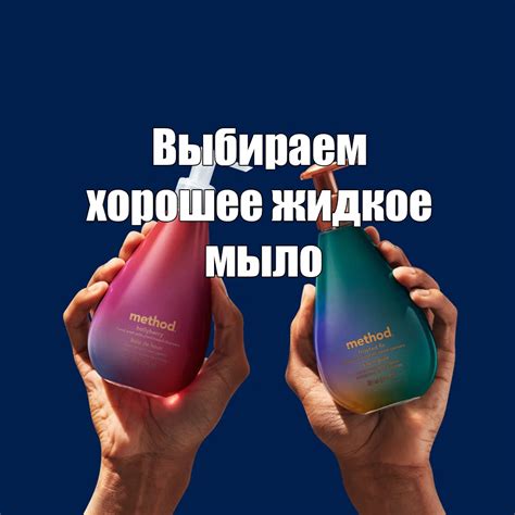 Сколько стоит нормальное жидкое мыло? Ищем задешево, но не сердито ...