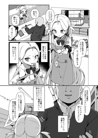 Saimin Archives Nhentai Hentai Doujinshi And Manga