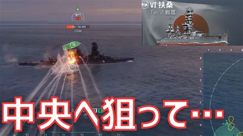 【wows】ボトムマッチの時の扶桑の立ち回り方。（放浪記3日目） Youtube