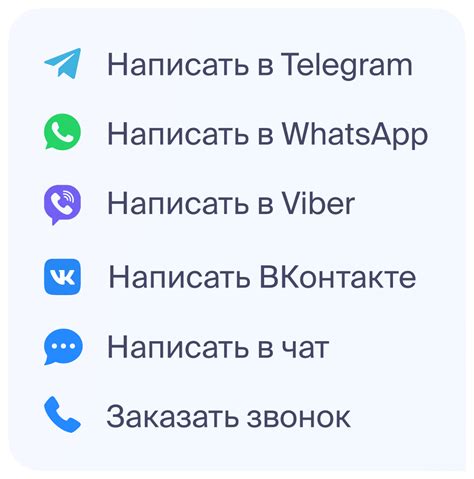 Онлайн-чат для сайта Roistat