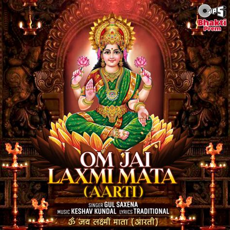 Stream Om Jai Laxmi Mata (Aarti) by Gul Saxena | Listen online for free ...