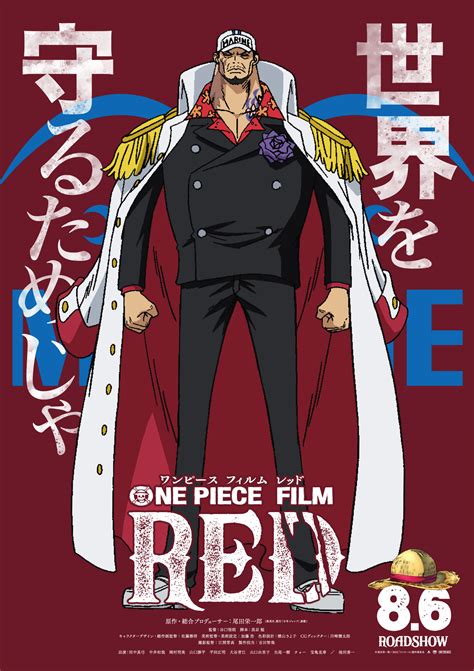 Datei Sakazuki Film Red Opwiki Das Wiki F R One Piece