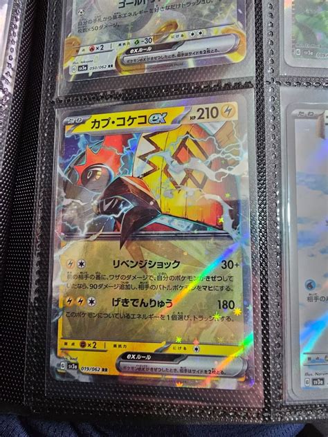 Tapu Koko Ex Rr 019062 Sv3a Raging Surf Pokemon Card Japanese