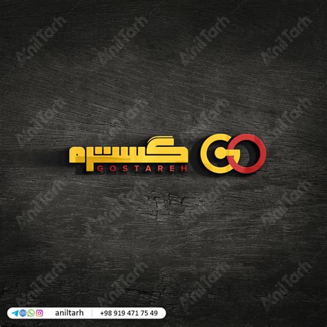 لوگو تولید تجهیزات الکترونیکی آنیل طرح