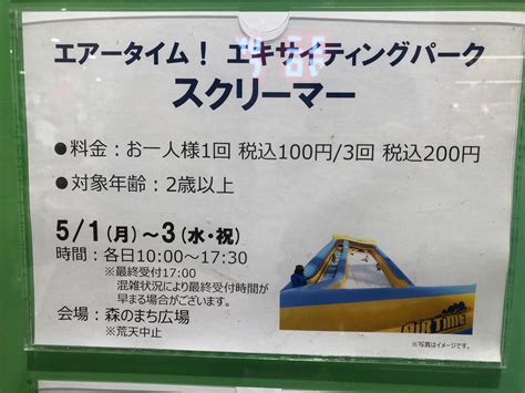 【流山市】最大9連休の2023年gwに「流山おおたかの森s・c」で開催予定のイベントを紹介します！ 号外net 流山市・野田市