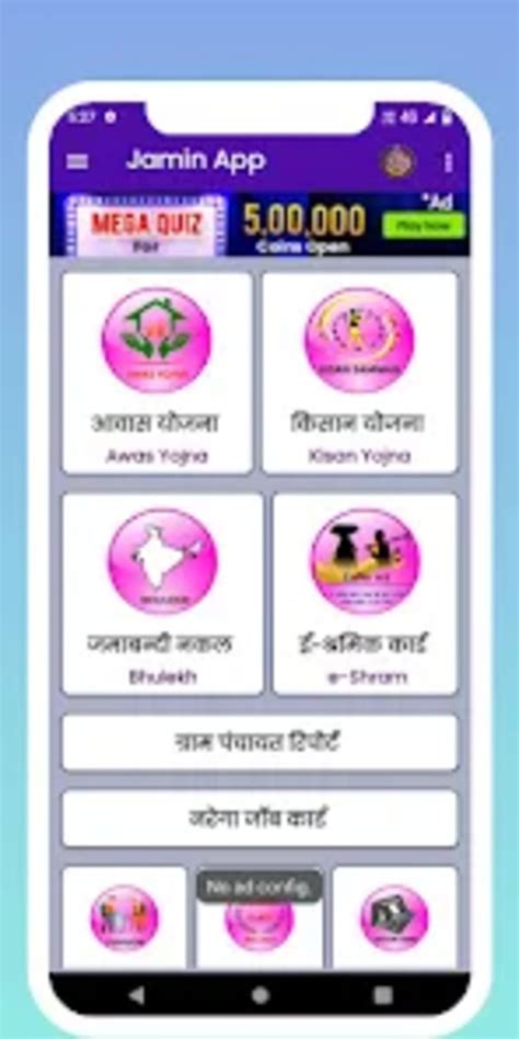 अपन नम क जमन दख For Android Download