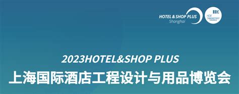 数智酒店创新集群亮相上海国际酒店工程设计与用品展and荣获2023中国酒店业创新创业大赛金奖 深圳市捷信达电子有限公司