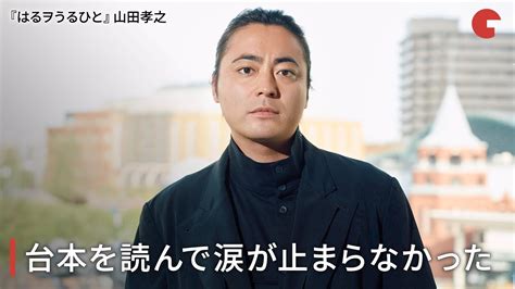 √完了しました！ 山田 孝之 嫁 画像 300659 山田 孝之 嫁 画像