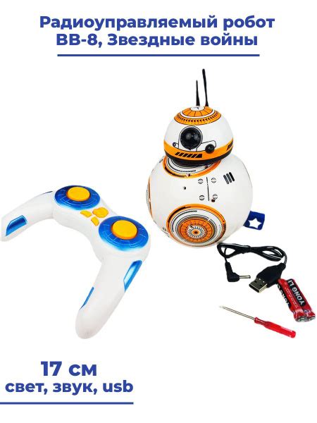 Радиоуправляемый робот дроид BB-8 Звездные войны Star Wars пульт д/у ...