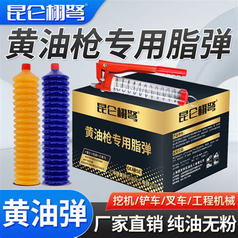 Kunlun Crossbow Butter Grease High Temperature Wear Resistant