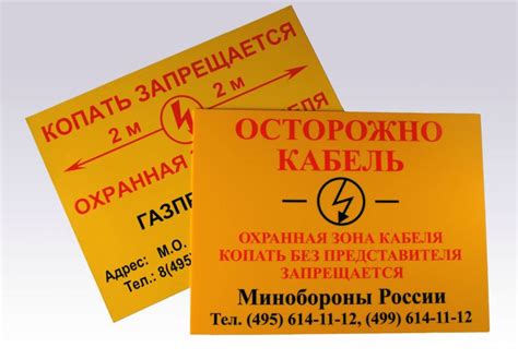 Табличка кабель не копать: Табличка «Копать запрещается, охранная зона ...