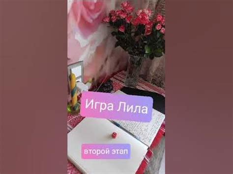 Видео отзывы об Игре Лила - YouTube