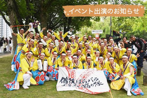 福山市周辺のイベント情報 on Twitter RT info fukuyama よさこい ライブ 大道芸 イベント 福山