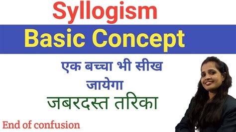 Syllogism Basic Concept Reasoning Tricks For All Bank Exams Easy