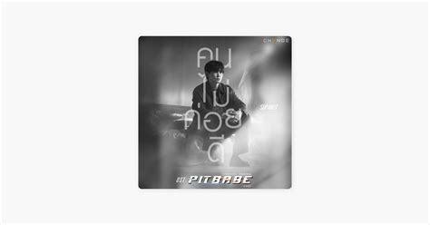 Invisible Love From Pit Babe The Series Original Soundtrack Pit Babe Nut