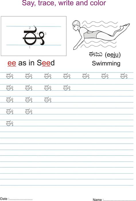 Kannada practice worksheet.