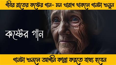 Bangla Sad Songs WARNING These Songs Will Make You Cry Lofi Song